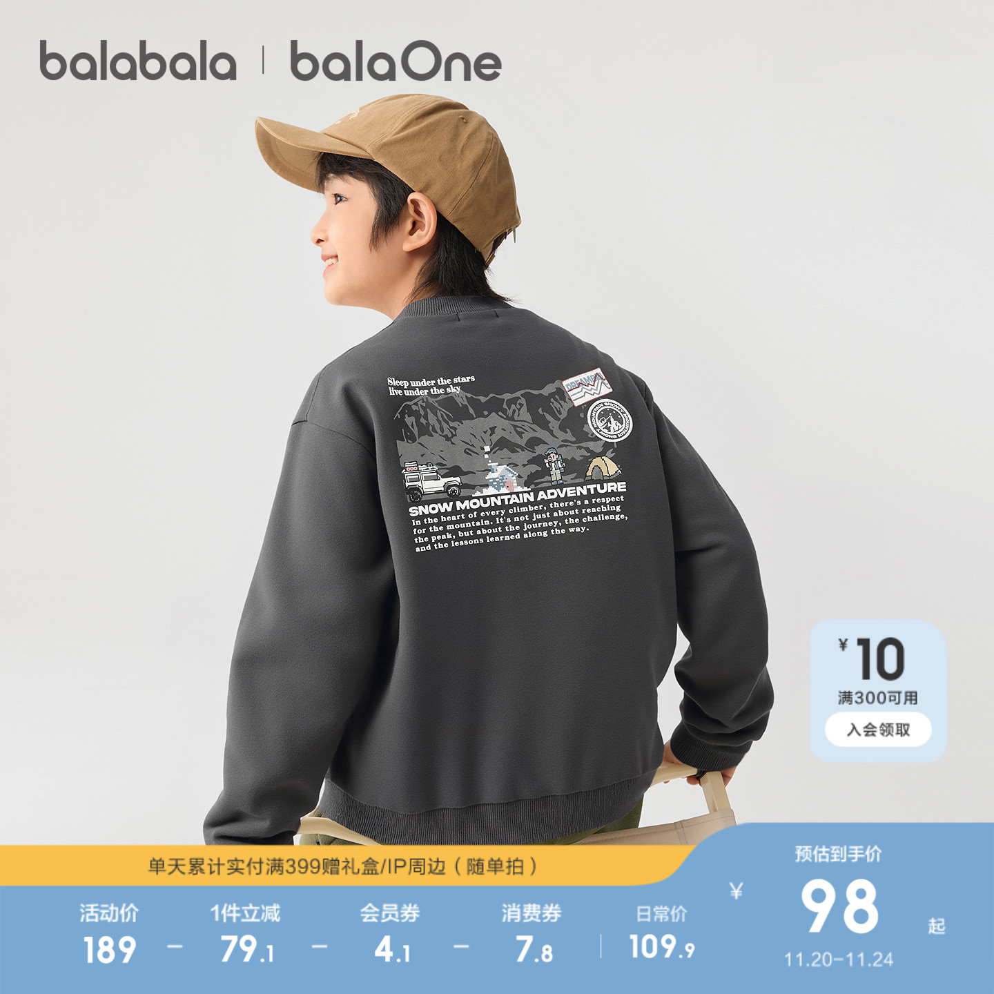 巴拉巴拉童装儿童卫衣男童冬装中大童休闲中领上衣保暖时尚百搭潮