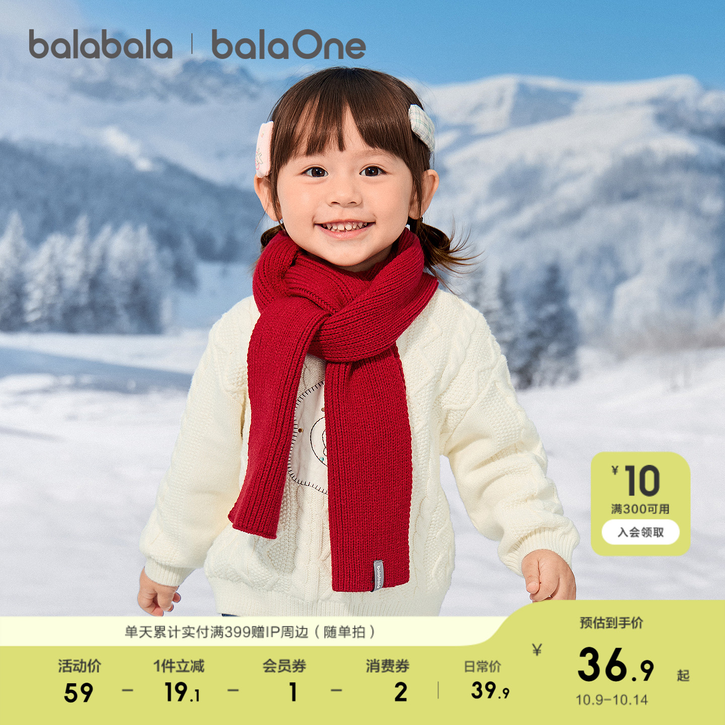 【balaOne】巴拉巴拉童装儿童围巾男童女童2025新款纯色舒适保暖