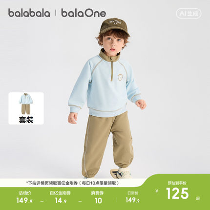 巴拉巴拉童装儿童套装女童宝宝男