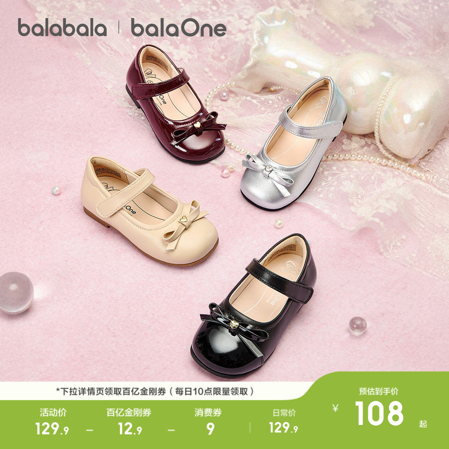 巴拉巴拉童鞋女童公主鞋2026新春秋鞋子蝴蝶结甜美潮流红色小皮鞋