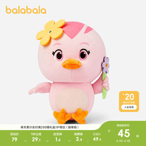 巴拉巴拉儿童玩偶女童毛绒玩具萌