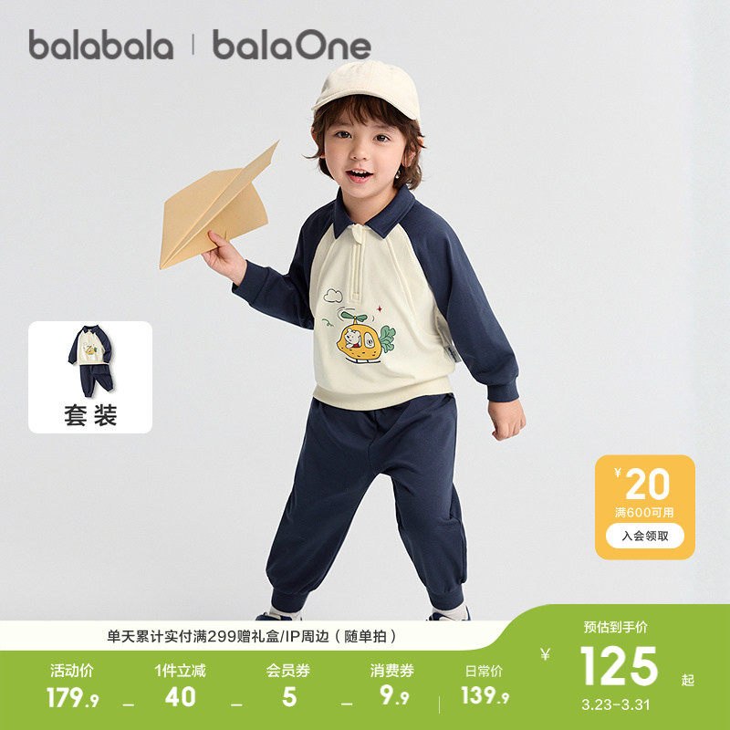 巴拉巴拉童装儿童长袖套装宝宝入园两件套男童女童春装2026休闲萌
