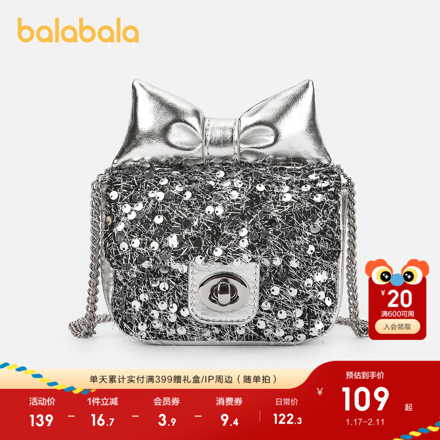 【商场同款】巴拉巴拉儿童休闲包女童蝴蝶结闪银斜跨背包时尚可爱