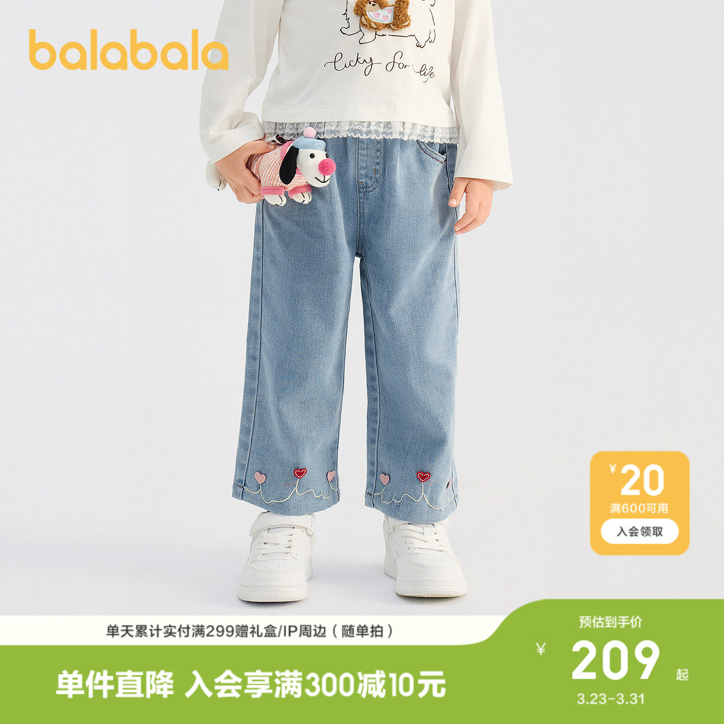 【商场同款】巴拉巴拉童装儿童长裤女童2026新春装爱心绣花牛仔裤