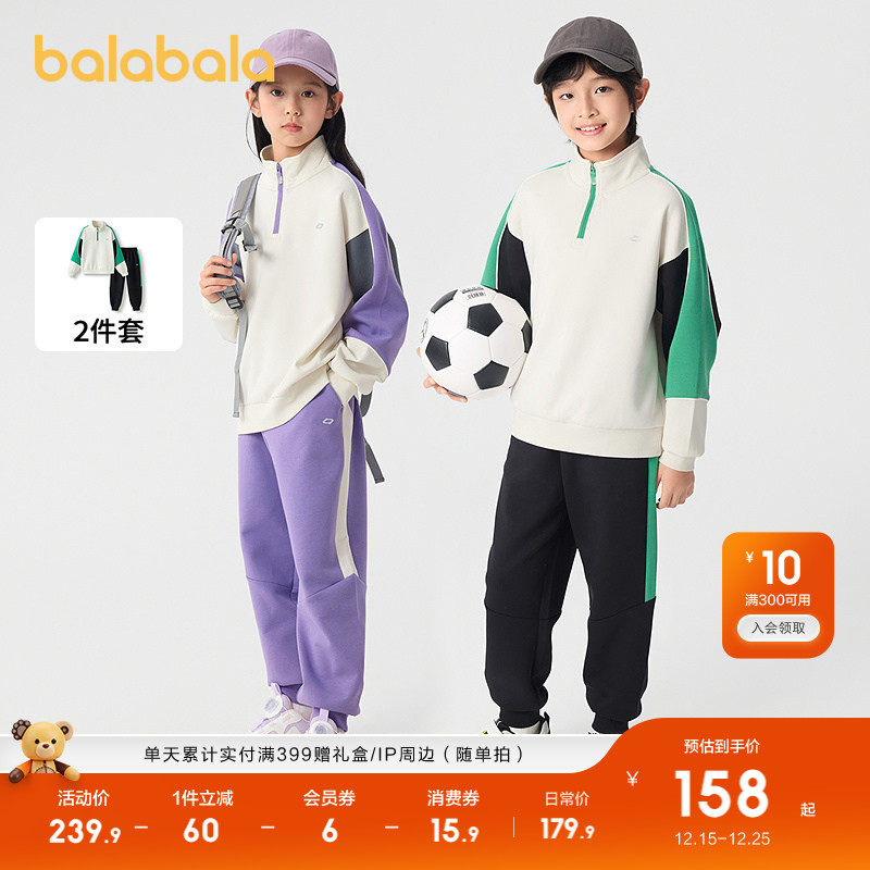 巴拉巴拉童装儿童套装男女童长袖春秋季2025新款拼色卫衣卫裤百搭