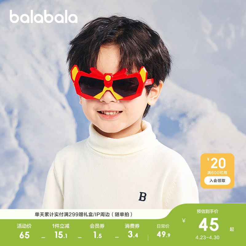 巴拉巴拉儿童眼镜男女童太阳镜卡通造型墨镜高清舒适时尚可爱外出