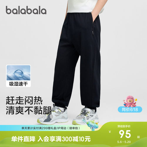 巴拉巴拉长裤男女童速干束脚裤