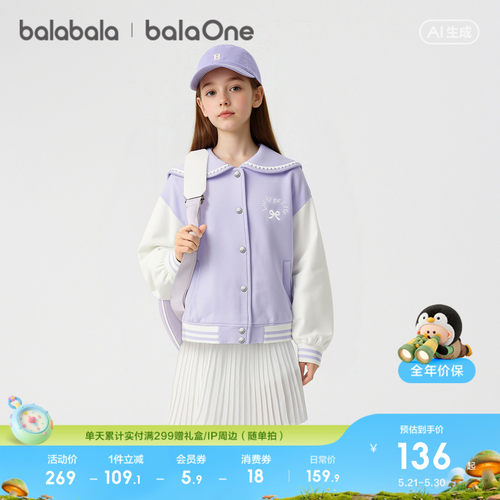 巴拉巴拉balaOne外套棒球服撞色