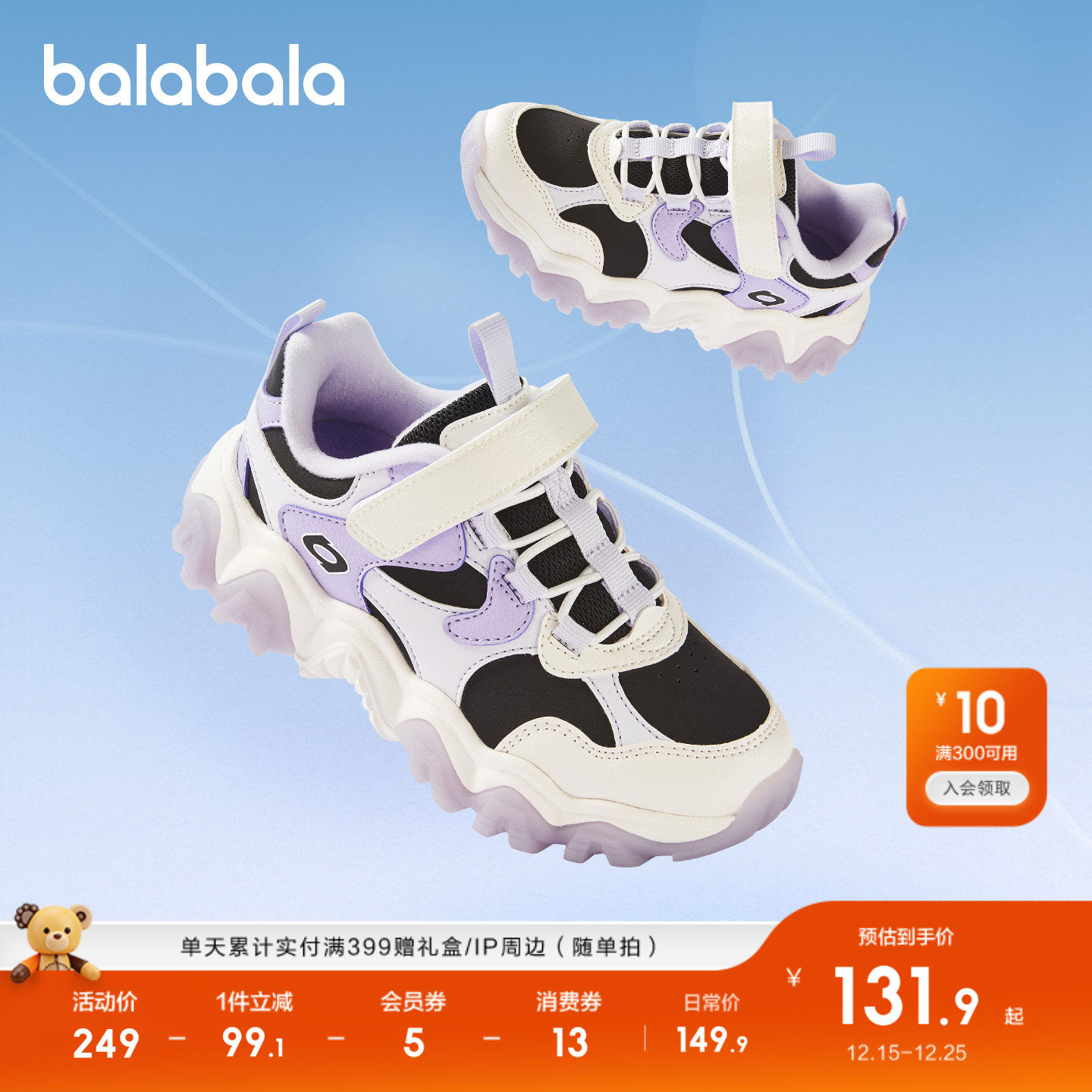 巴拉巴拉童鞋儿童运动鞋女童鞋2025新秋冬鞋子厚底老爹鞋撞色潮流