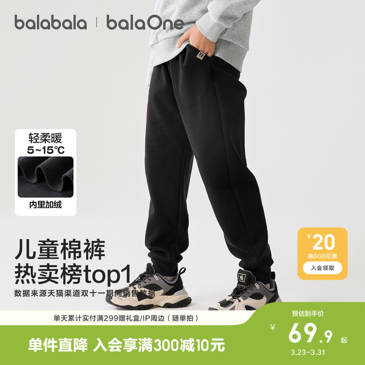 巴拉巴拉童装男童加绒长裤儿童裤子2026秋冬装女童运动休闲裤百搭