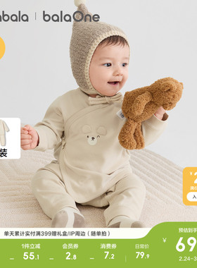 巴拉巴拉宝宝内衣套装婴儿衣服2026款冬装儿童家居服发热罗纹保暖