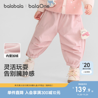 巴拉巴拉balaOne长裤加绒伞兵裤