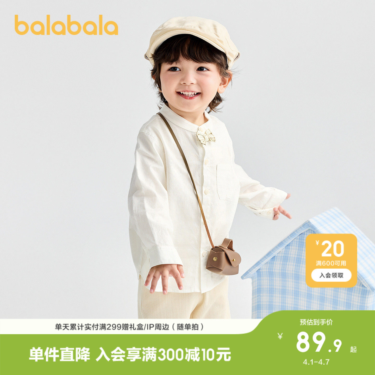 巴拉巴拉童装宝宝长袖衬衫男童衬衣2026春春装休闲上衣时尚潮酷萌