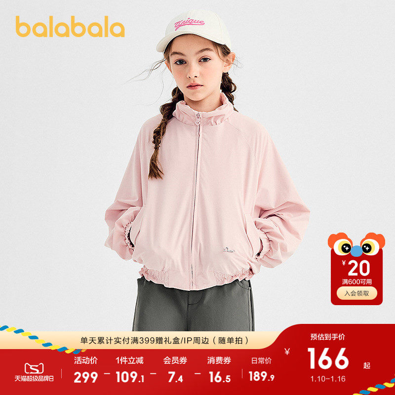 巴拉巴拉童装女童外套儿童上衣2025新款秋冬装大童甜美时尚潮酷萌