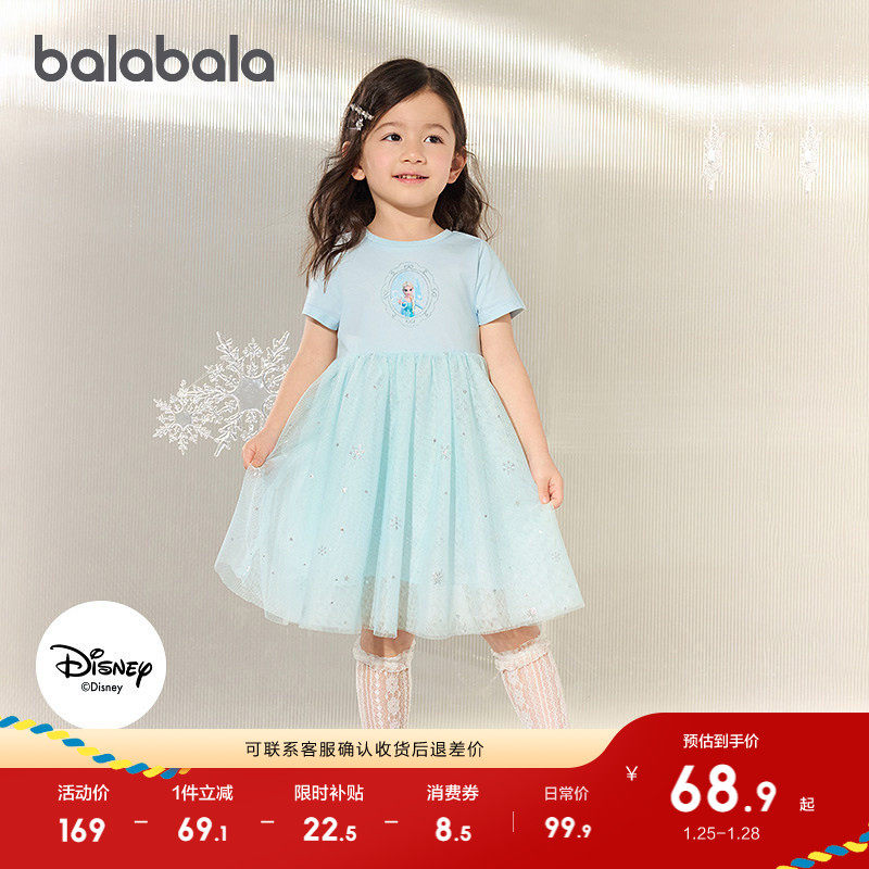 【迪士尼IP】巴拉巴拉女童裙子儿童连衣裙2025新款夏装爱莎网纱裙,童装/婴儿装/亲子装,连衣裙,淘宝优惠券,粉丝福利购,淘宝优惠卷