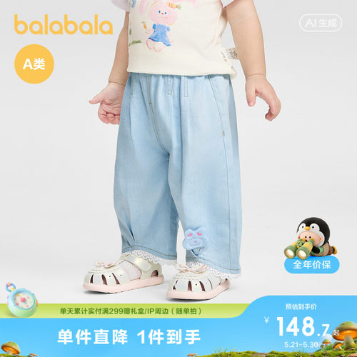 巴拉巴拉宝宝夏季牛仔长裤防蚊裤