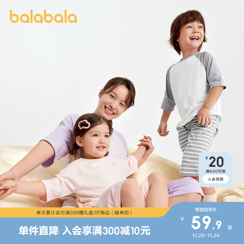 儿童睡衣套装巴拉巴拉