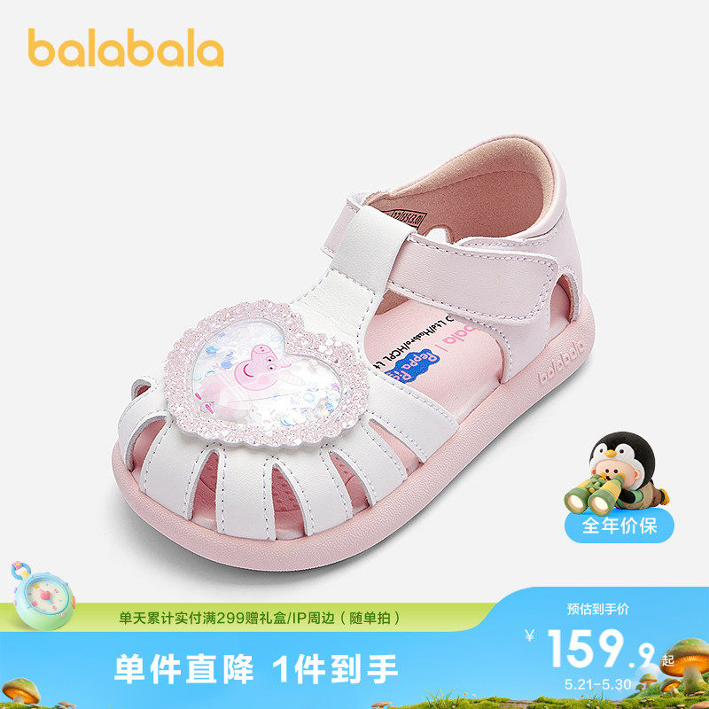 【小猪佩奇IP】巴拉巴拉童鞋宝宝稳步鞋鞋子女童凉鞋夏季婴儿透气