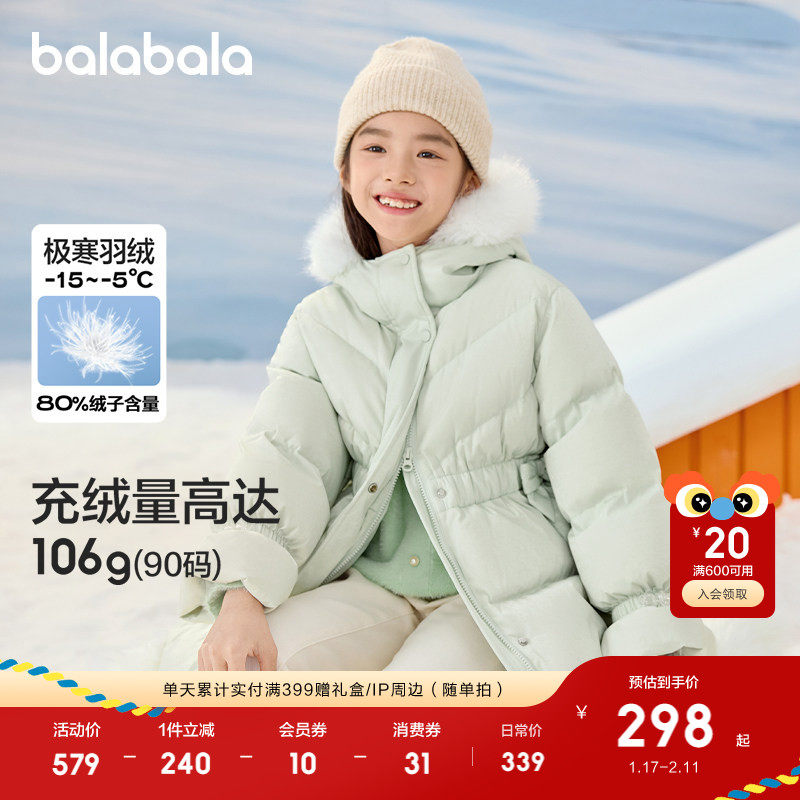 巴拉巴拉童装儿童羽绒服女童冬装中长款收腰加厚上衣舒适户外潮款