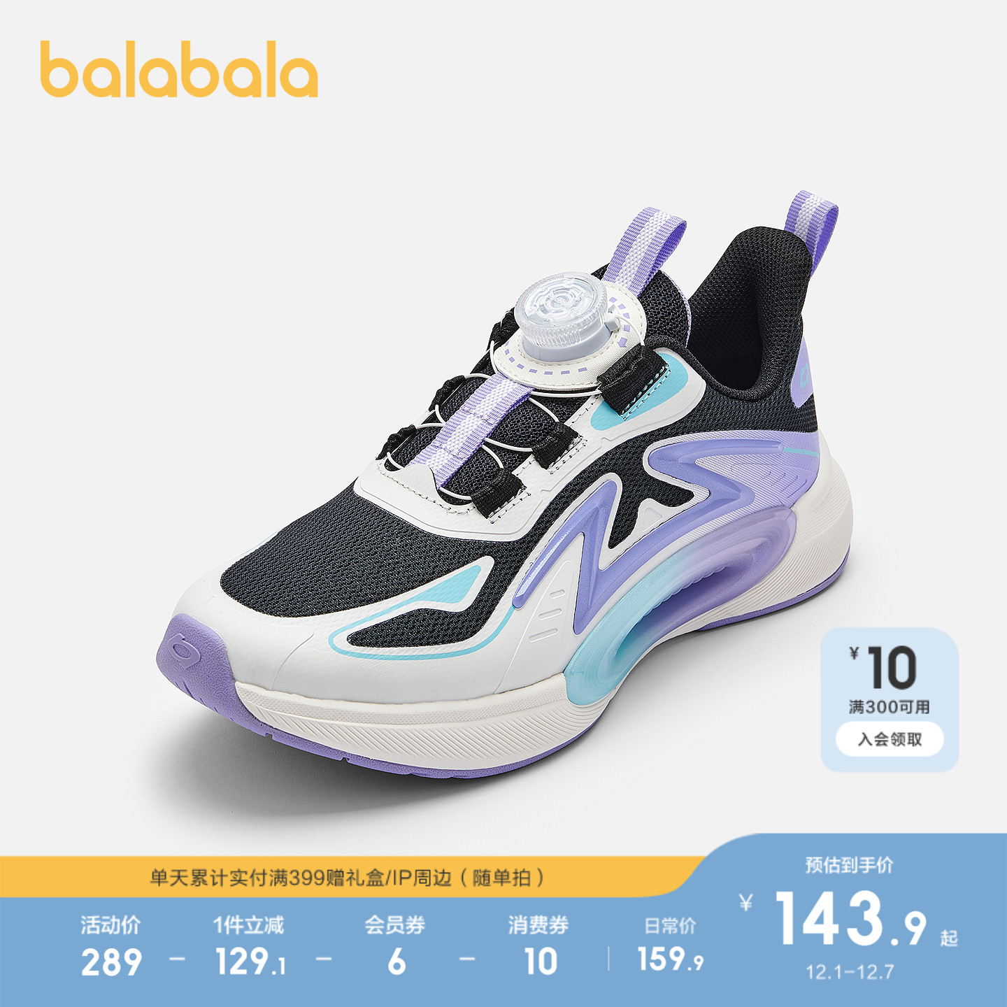 巴拉巴拉运动鞋女童跑步鞋综训鞋