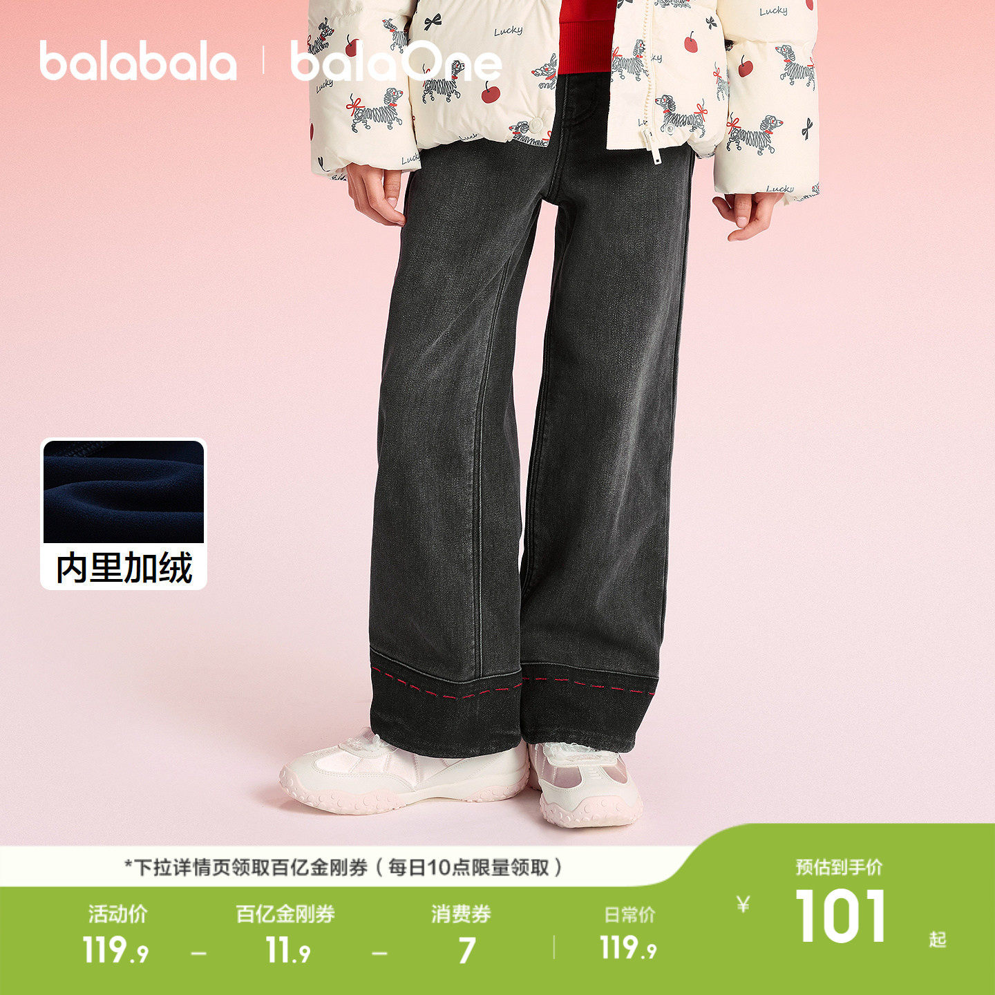 巴拉巴拉童装女童加绒裤子儿童2026新款春秋装牛仔裤直筒拜年服潮