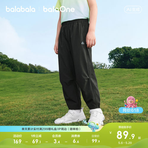巴拉巴拉balaOne长裤吸湿速干薄