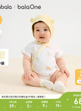 巴拉巴拉新生儿宝宝三角衣夏装薄