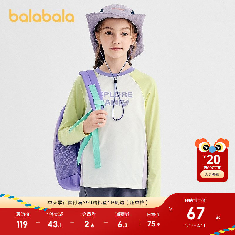 巴拉巴拉女童长袖t恤儿童2025新款秋装内搭速干上衣,童装/婴儿装/亲子装,T恤,淘宝优惠券,粉丝福利购,淘宝优惠卷