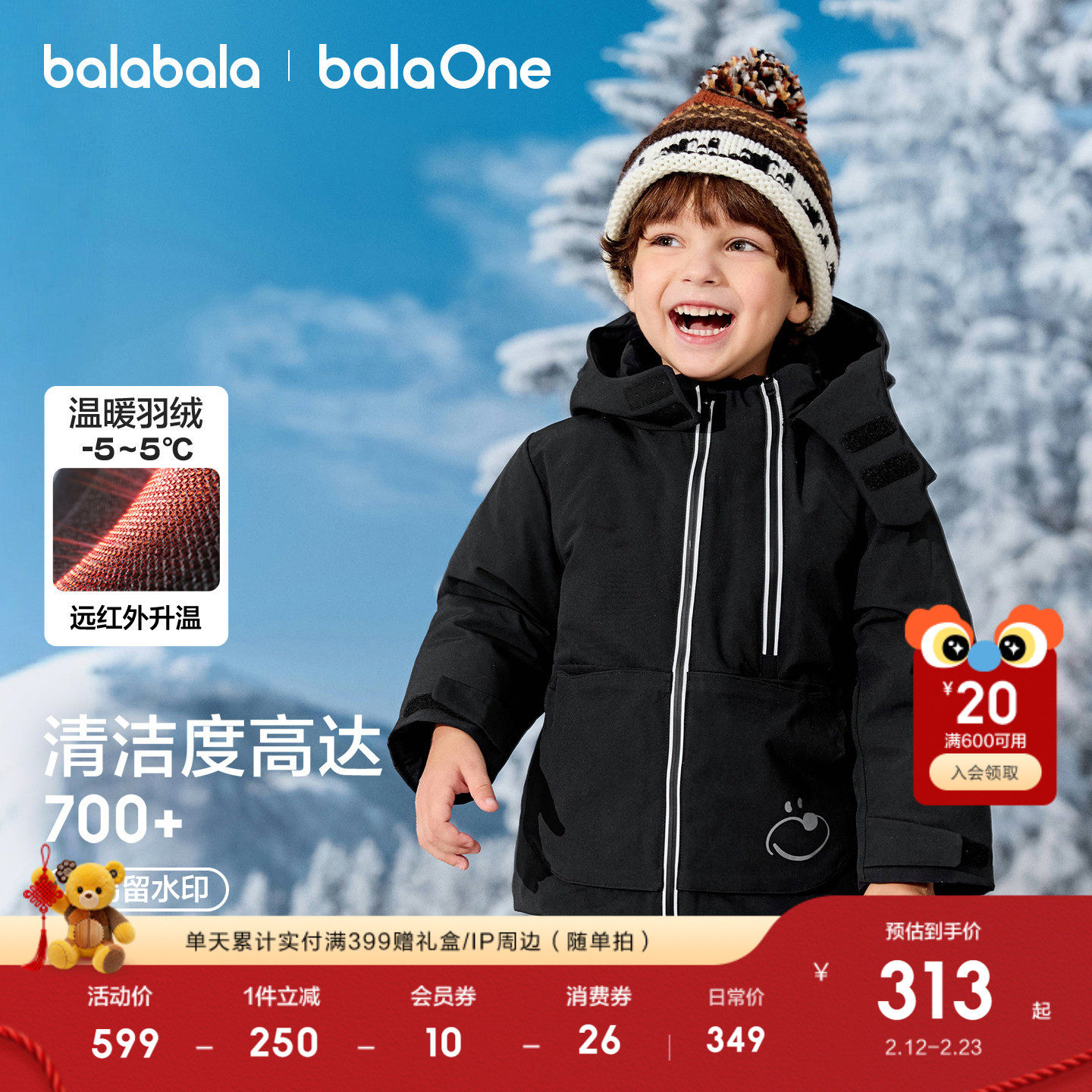 巴拉巴拉儿童羽绒服男童女童童装2025年冬装新款加厚保暖宝宝外套