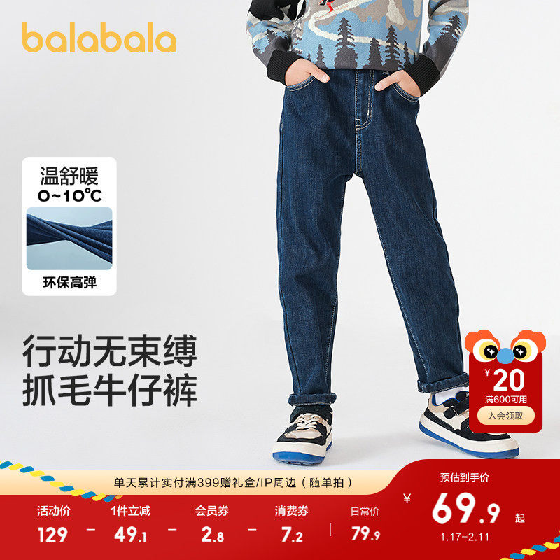 巴拉巴拉童装男童裤子秋冬装儿童牛仔裤加绒加厚保暖长裤洋气复古