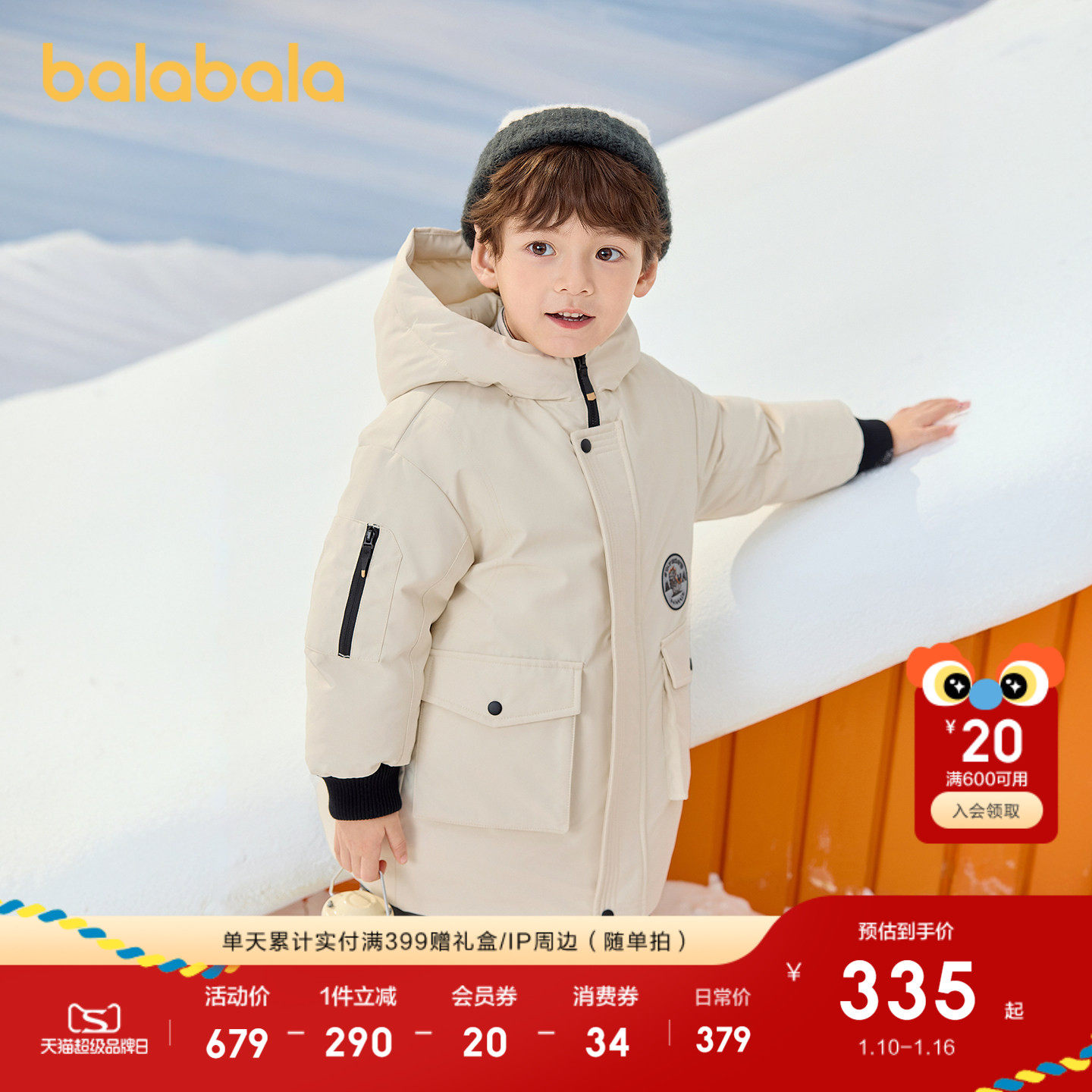 巴拉巴拉童装儿童羽绒服男童冬装连帽外套加厚保暖上衣流行舒适潮