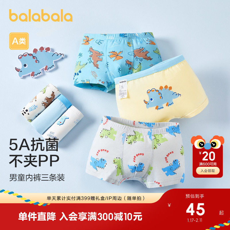 巴拉巴拉男童内裤棉a类儿童平角短裤小童宝宝亲肤四角抗菌三条装