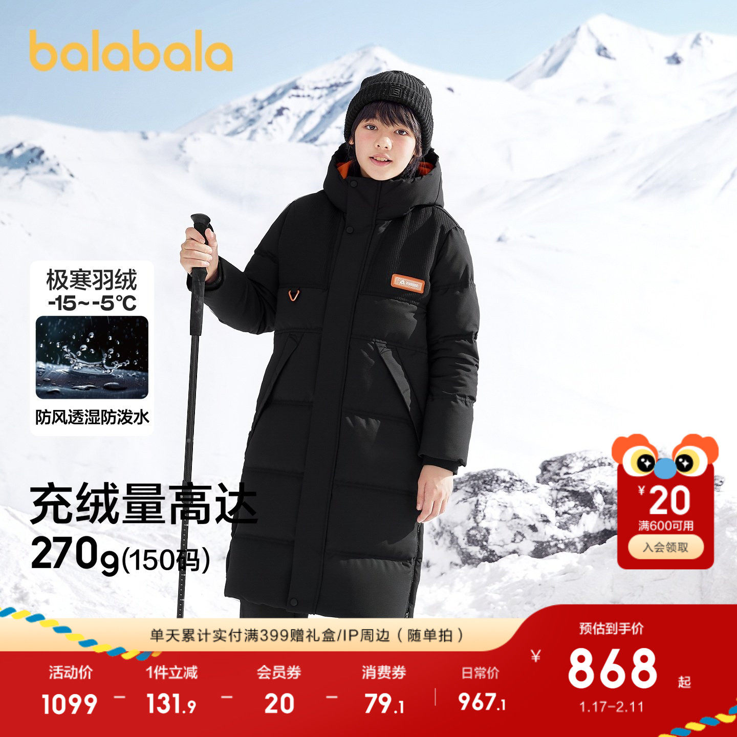 【商场同款热壳羽绒】巴拉巴拉儿童男童童装2025年冬季新款加厚潮,童装/婴儿装/亲子装,羽绒服,淘宝优惠券,粉丝福利购,淘宝优惠卷