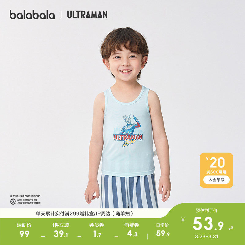 【奥特曼IP】巴拉巴拉男童背心无袖打底儿童家居服两件装