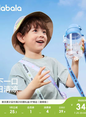巴拉巴拉儿童冷水杯男女童