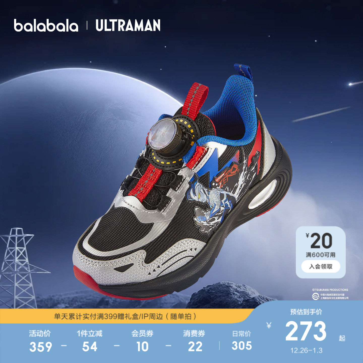 【奥特曼IP商场同款】巴拉巴拉儿童运动鞋男童鞋秋冬2025新款鞋