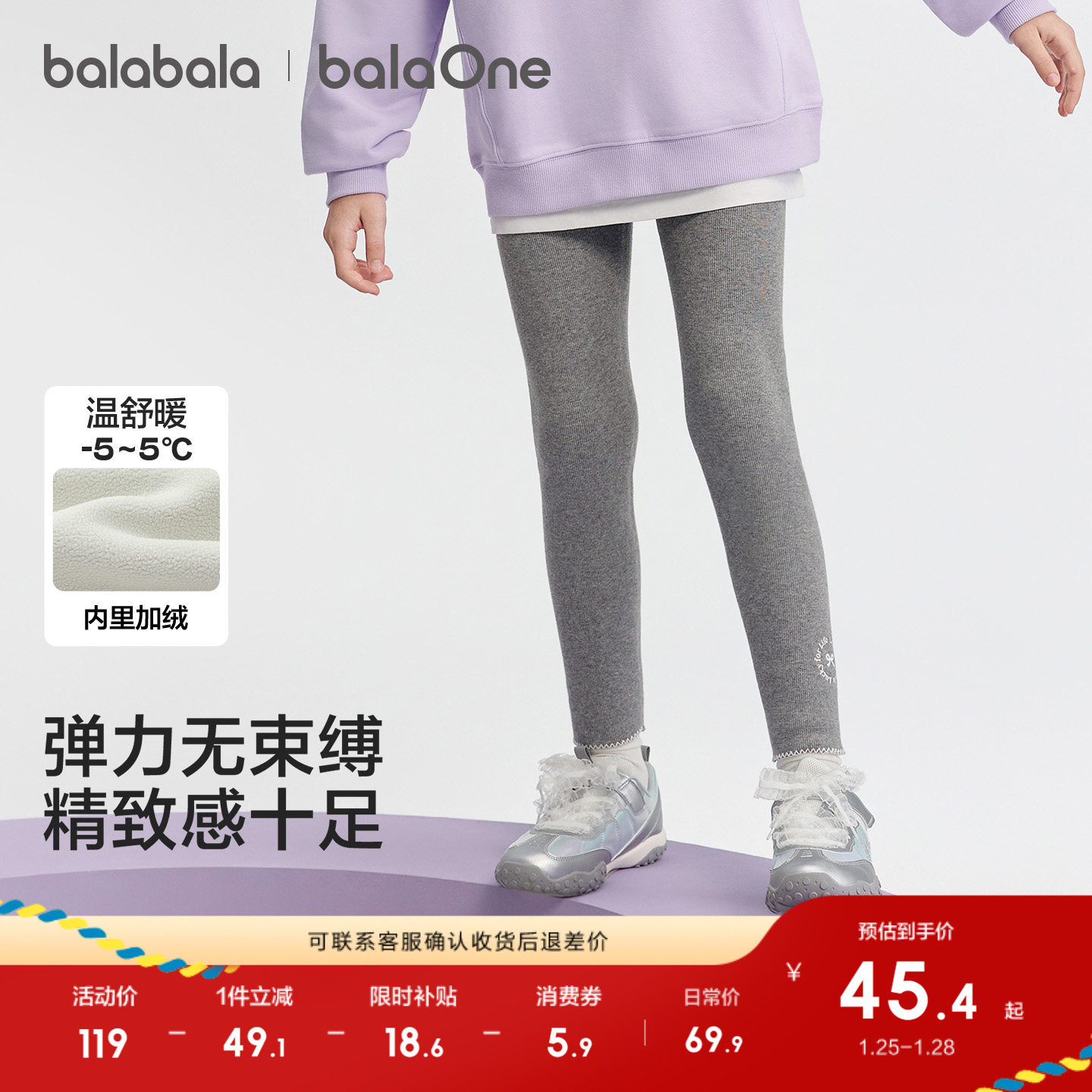 巴拉巴拉童装儿童长裤女童加绒打底裤2025冬装新款灯芯绒保暖加厚,童装/婴儿装/亲子装,打底裤,淘宝优惠券,粉丝福利购,淘宝优惠卷