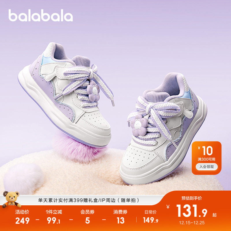 巴拉巴拉童鞋儿童板鞋女童鞋子透气秋冬男童加绒休闲鞋防滑潮舒适