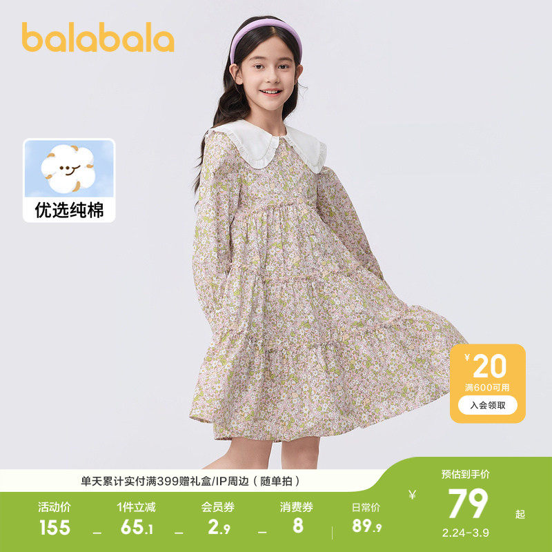巴拉巴拉儿童公主裙春秋装学院童装女童纯棉连衣裙大童潮时尚文艺