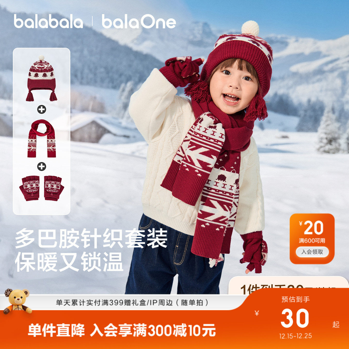 【3件立减20】巴拉巴拉儿童帽子围巾手套25新款防寒保暖宝宝套装