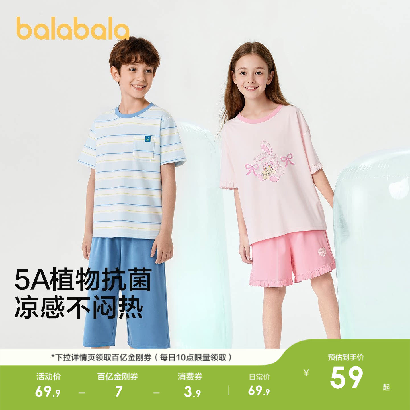 巴拉巴拉儿童睡衣套装夏季空调服男童女童家居服宝宝短袖短裤纯棉