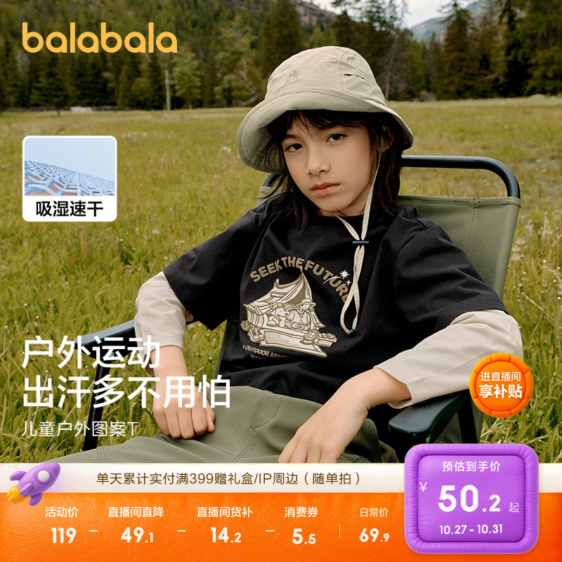 巴拉巴拉童装儿童假两件长袖t恤新款春秋男童女童宝宝卡通打底衫t