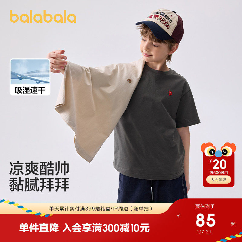 【2件装】巴拉巴拉童装儿童t恤短袖2025新款男童女童夏装吸湿速