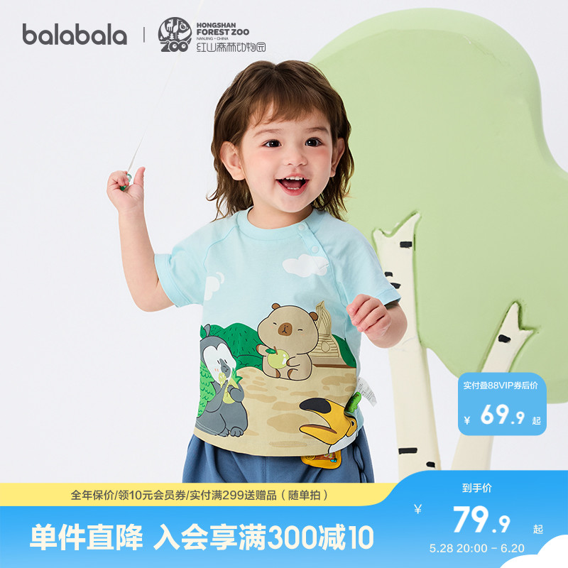 【商场同款】巴拉巴拉婴儿短袖t恤宝宝上衣男女童2025新款夏装萌