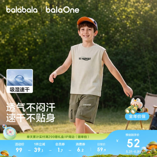 巴拉巴拉balaOne背心男吸湿速干