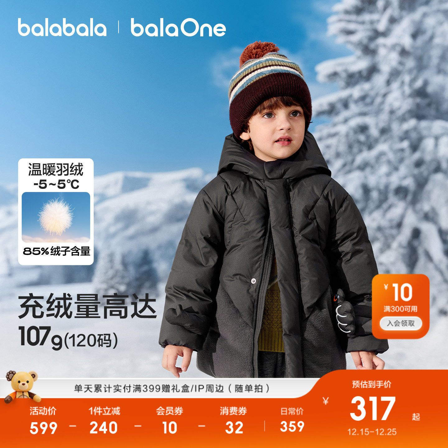 巴拉巴拉羽绒服男童简约保暖童装