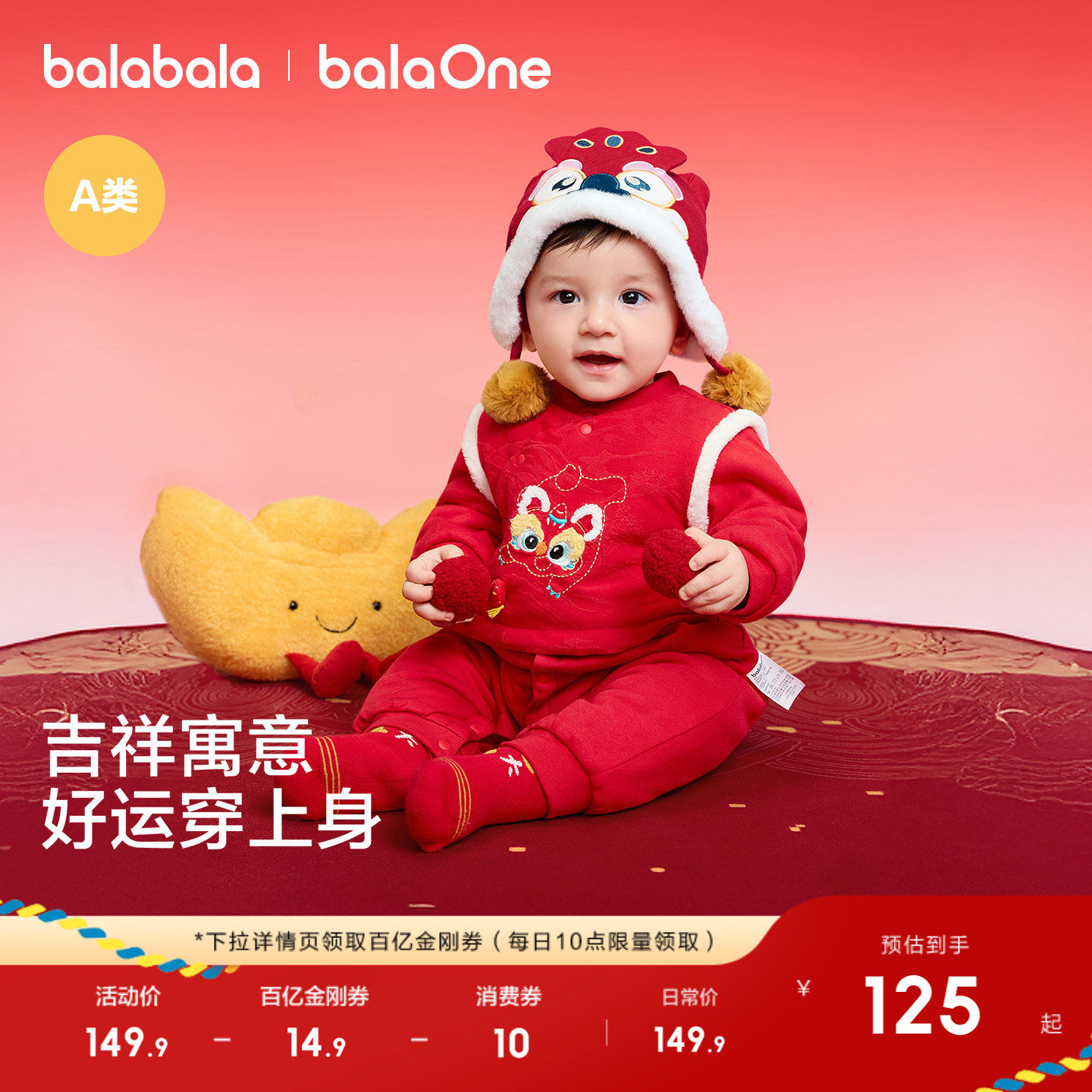 巴拉巴拉童装宝宝连体衣哈衣新生婴儿衣服2026新款拜年服红色国风