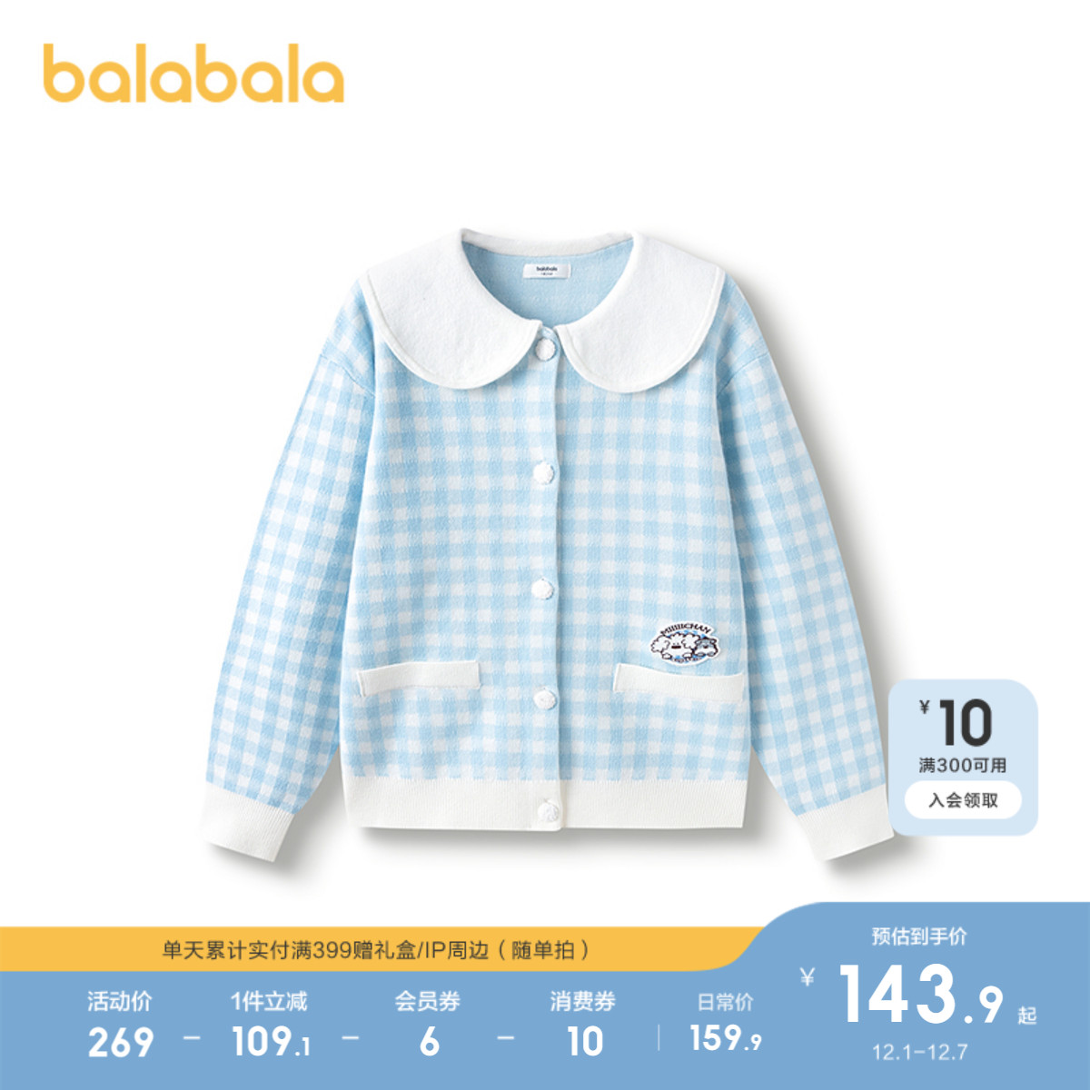 巴拉巴拉毛衫女童甜美针织开衫