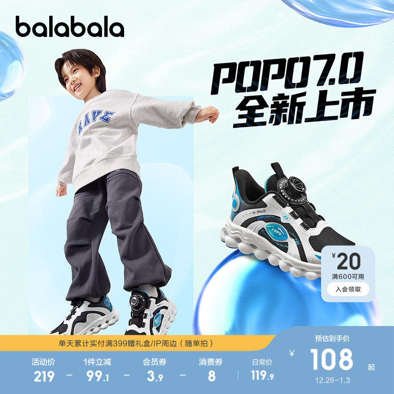 巴拉巴拉童鞋儿童运动鞋男童透气网面鞋春秋轻量舒适跑步鞋子潮流