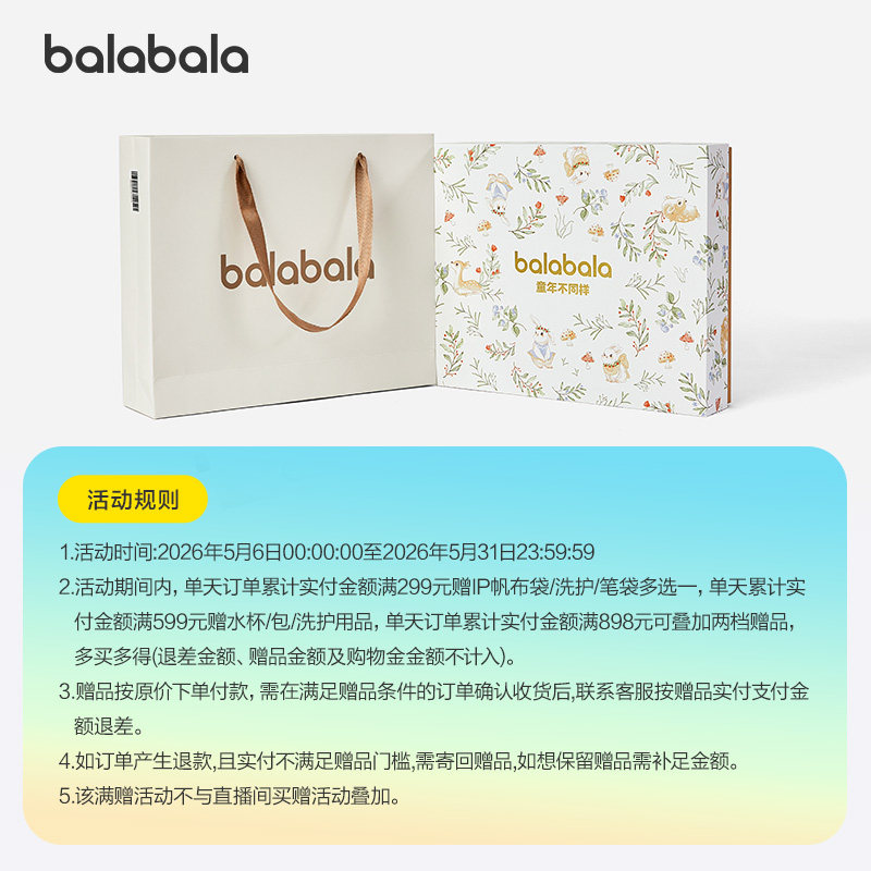 【赠品随单拍下】实付满299赠巴拉IP帆布袋/洗护/笔袋/手套/